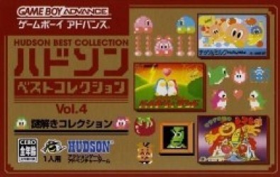 Hudson Best Collection Vol. 4 – Nazotoki Collection (sUppLeX) Rom
